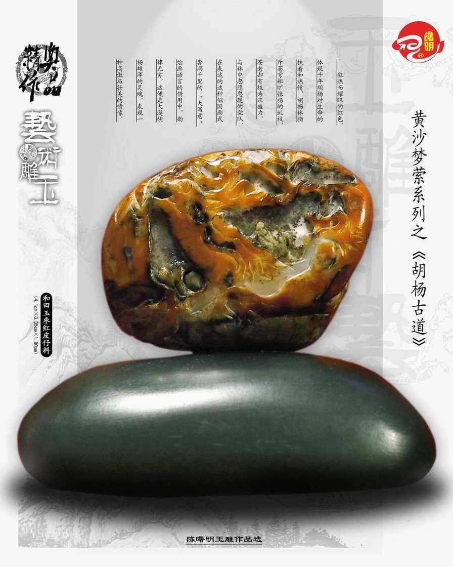 作品名称：黄沙梦萦系列之《胡杨古道》