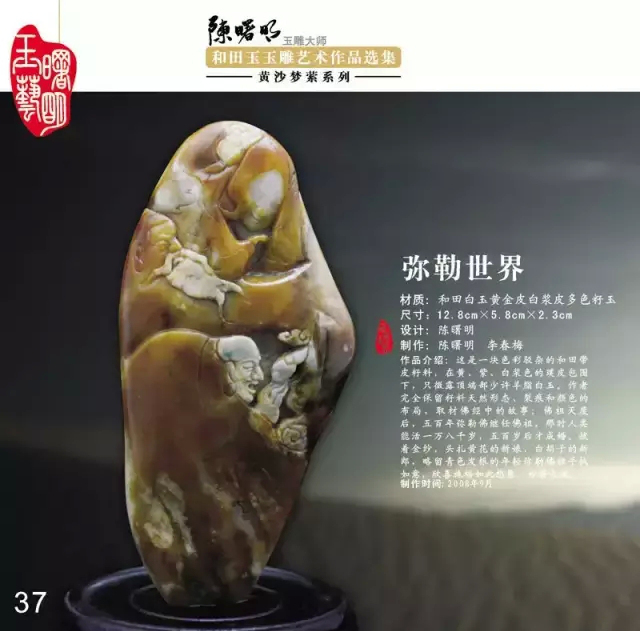 作品名称：弥勒世界